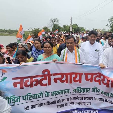 नकटी के 85 परिवारों के समर्थन में कांग्रेस की 14 किमी ‘न्याय पदयात्रा’, पुलिस से झड़प के बाद लोकभवन के सामने धरना